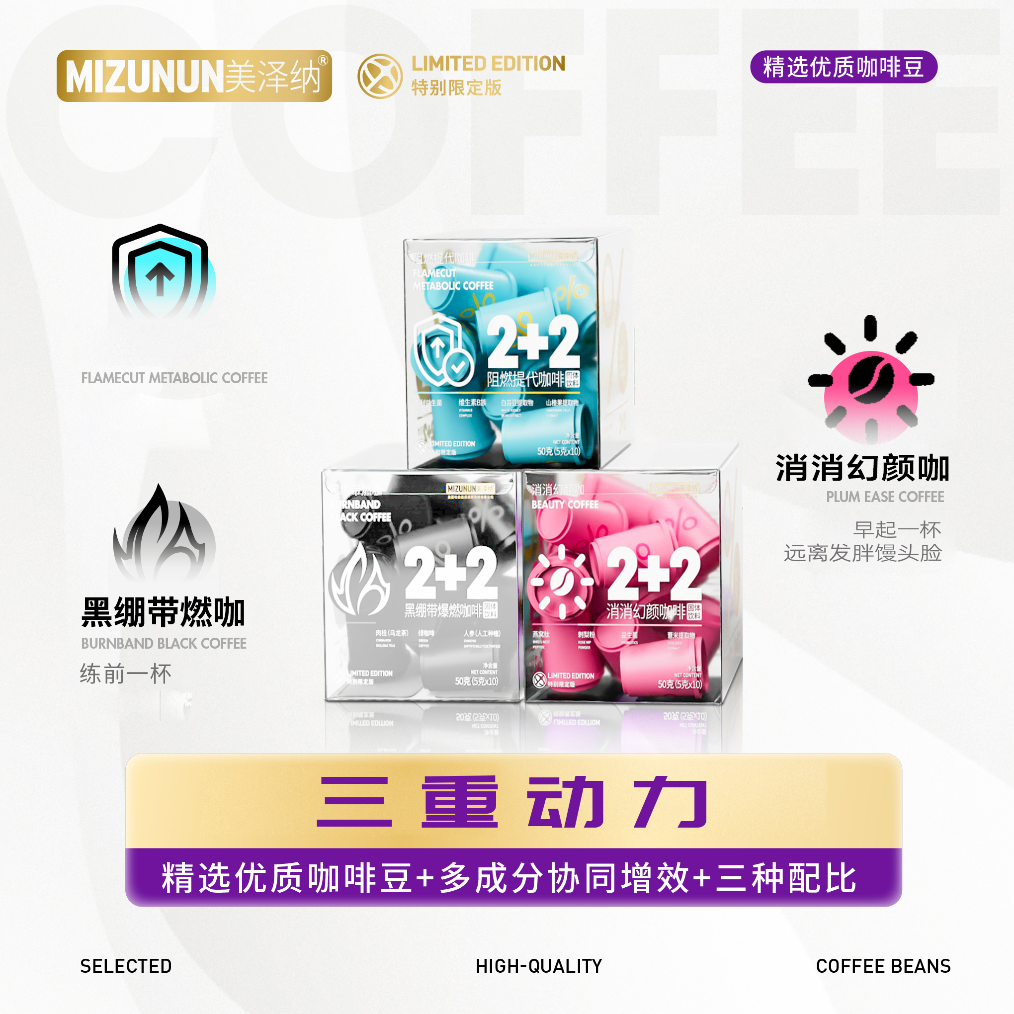 MIZUNUN黑咖啡 提代咖+幻颜咖+黑绷带燃咖 0脂肪0蔗糖组合装