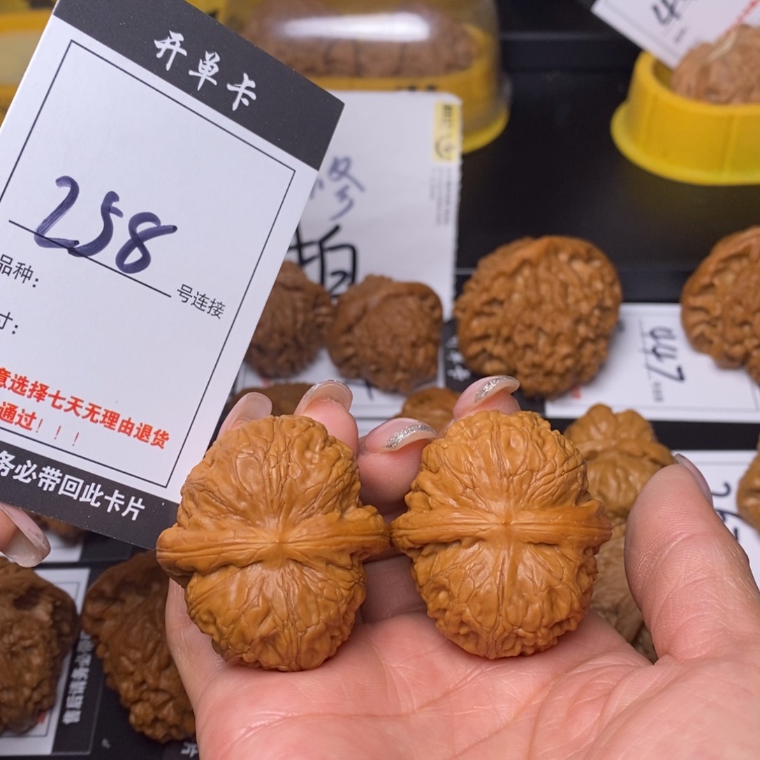 文玩核桃吊坠258元宝41