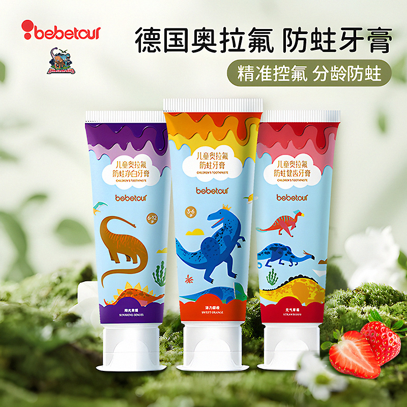 bebetour中华恐龙园联名款奥拉氟儿童牙膏防龋防蛀净白健齿分龄