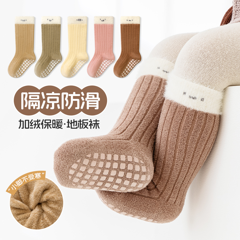 成长寄宝宝地板袜1-3岁室内穿防滑防凉秋冬加绒加厚新生婴儿学步