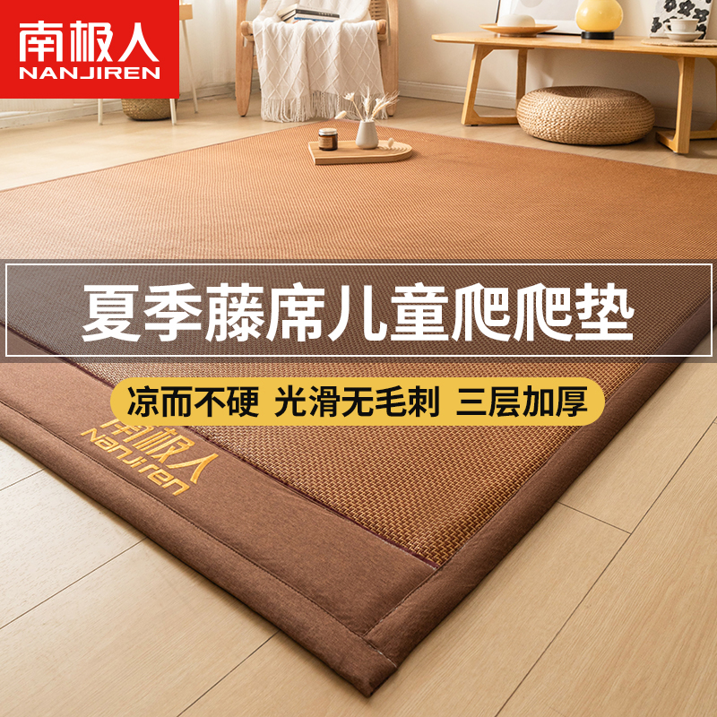 南极人可折叠凉席地垫睡觉神器榻榻米夏天床垫午睡垫家用席子藤席