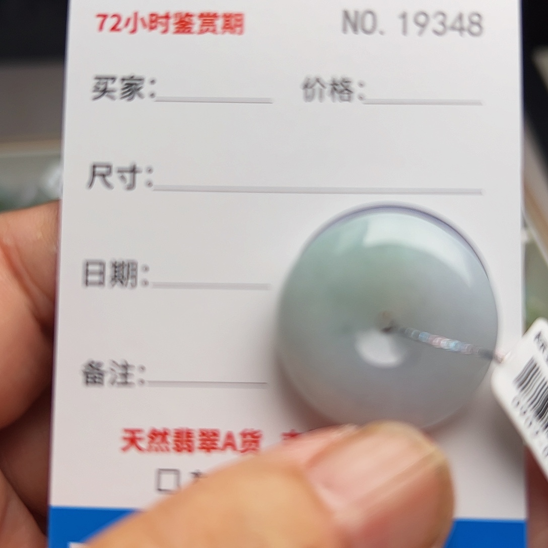 @***华颈饰未镶嵌翡翠平安扣9348