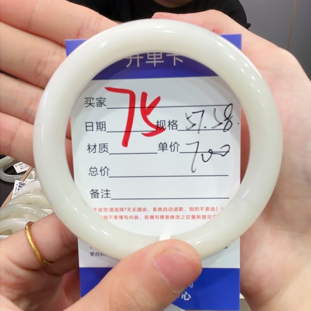 和田玉手镯未镶嵌