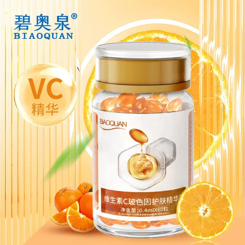 维生素C玻色因护肤精华液「买2发3瓶」