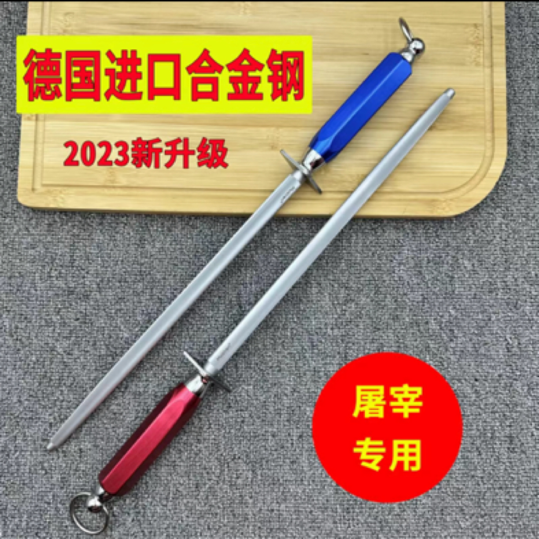 萨拉图·德国进口磨刀棒屠夫专用磨刀棍肉联厂专用锋利磨刀神器