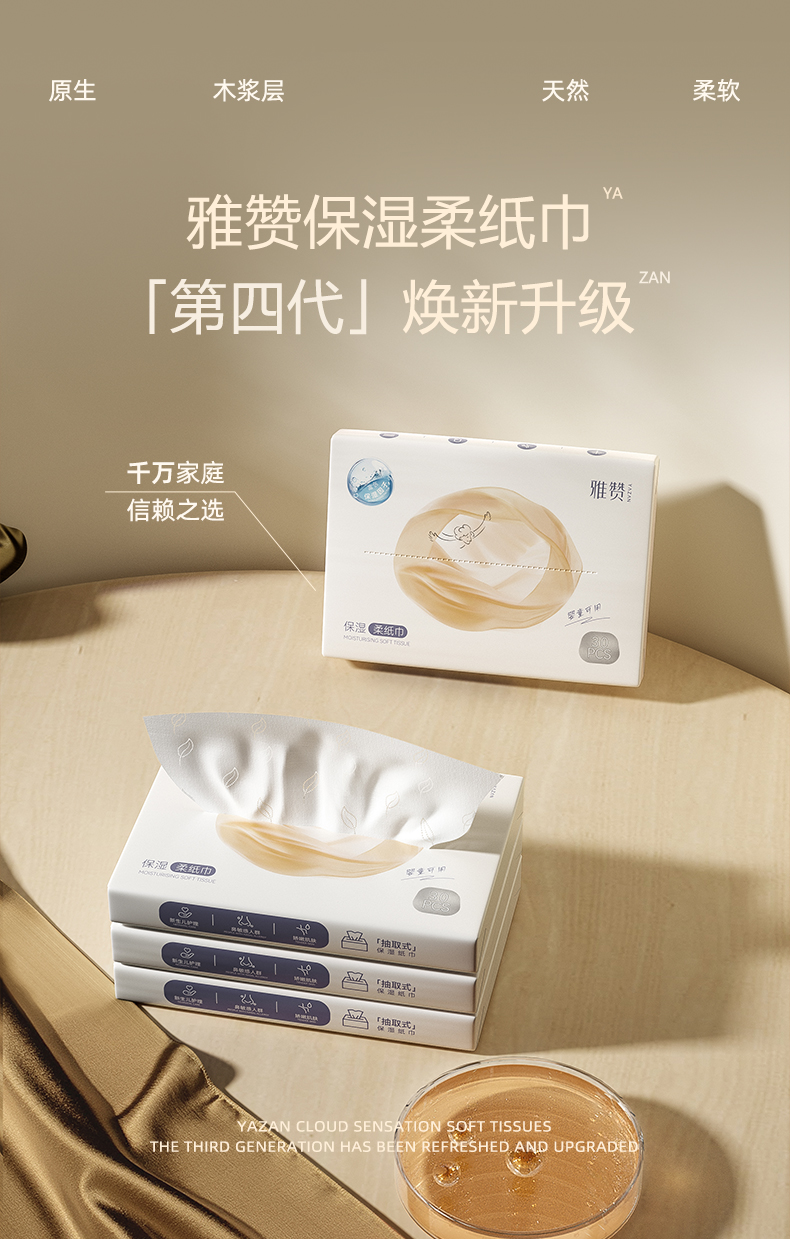 雅赞婴儿手口清洁湿巾、纸巾、保湿柔纸巾、湿厕纸家用亲肤柔软温和