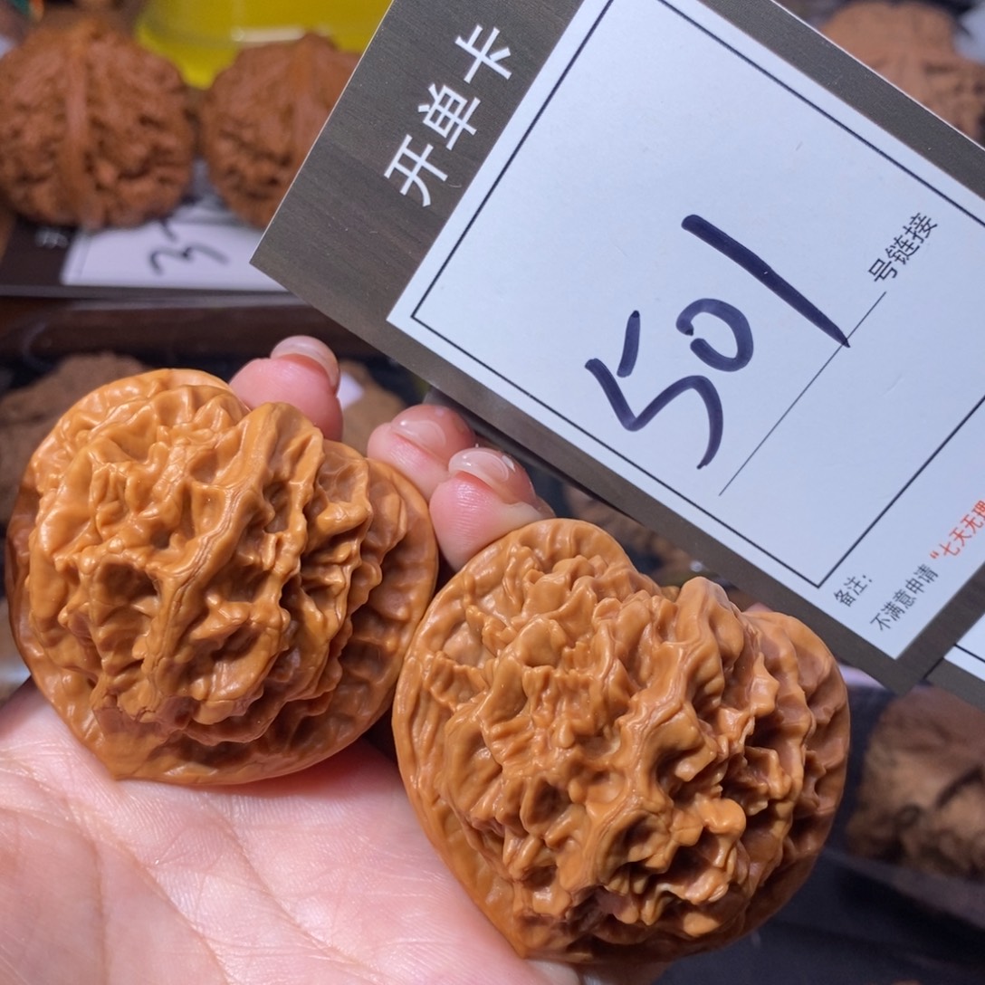 把件文玩核桃49帝王501