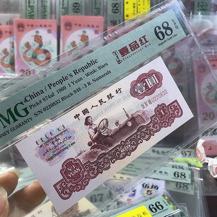 948深墨版一品68分-0220832-无47