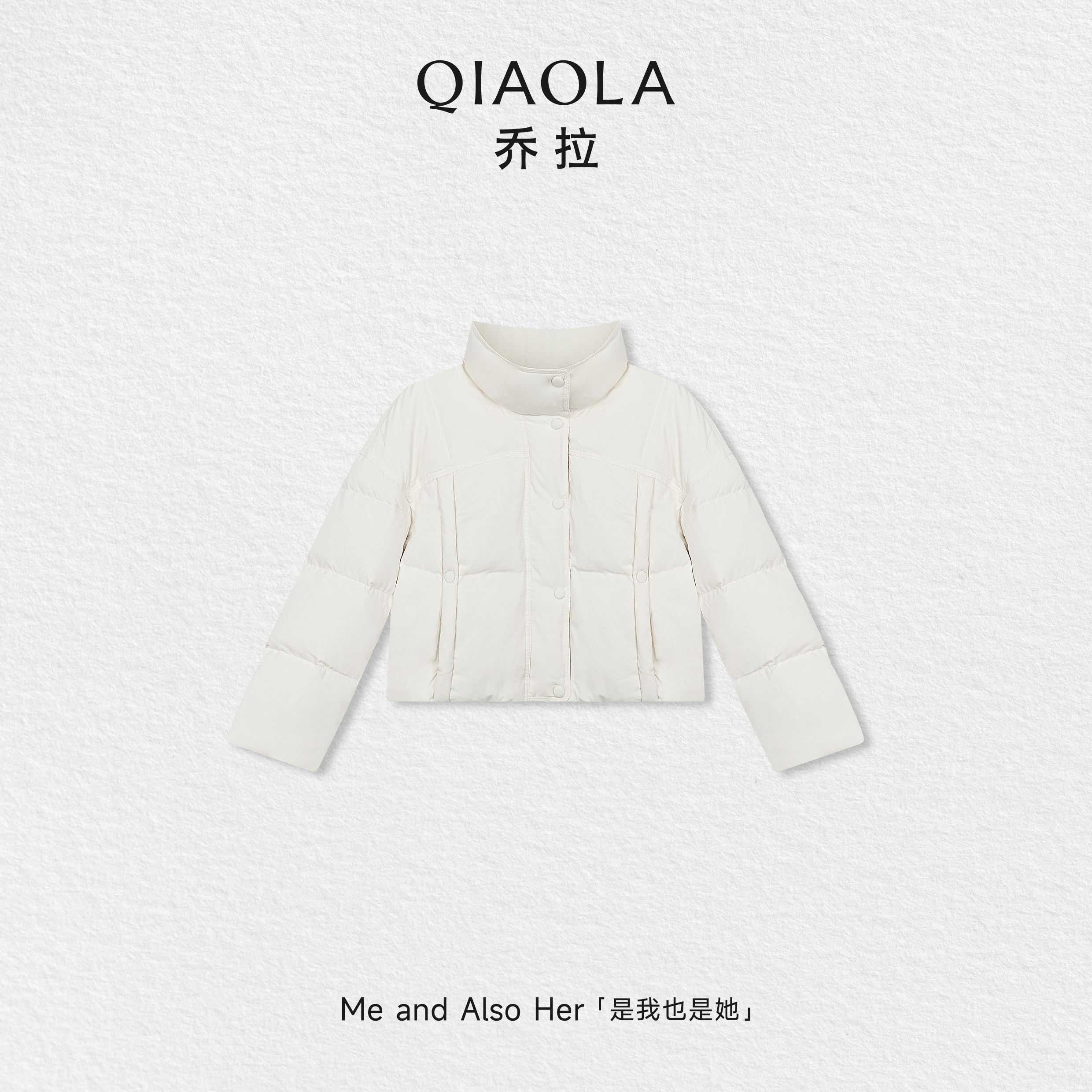 QIAOLA/乔拉【简风暖序】秋冬白鸭绒梭织百搭宽松短款羽绒服外套