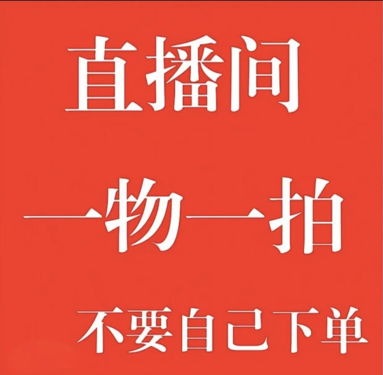 精品提根根艺品种三角梅一物一拍