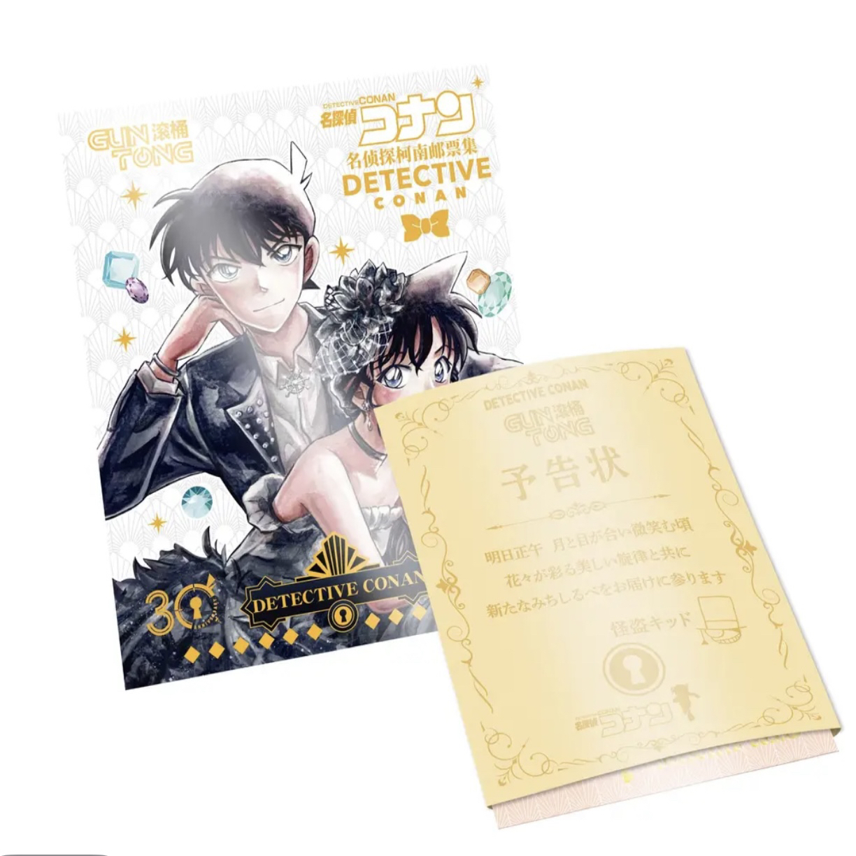 【玩法合集】滚筒文创名侦探柯南邮票集-【代拆】