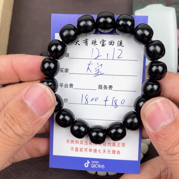 大***宝和田玉未镶嵌手串