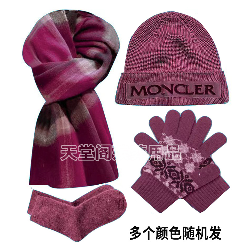 女士保暖四件套围巾帽子手套袜子套餐清明寒衣烧纸