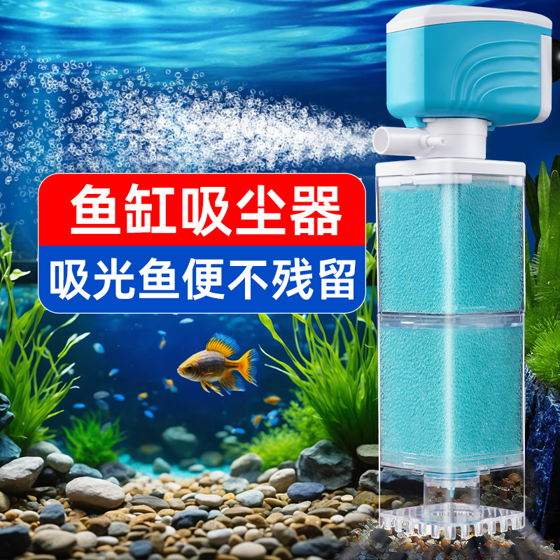 鱼缸过滤器鱼马桶净水循环三合一粪便分离小型防倒流增氧鱼缸过滤