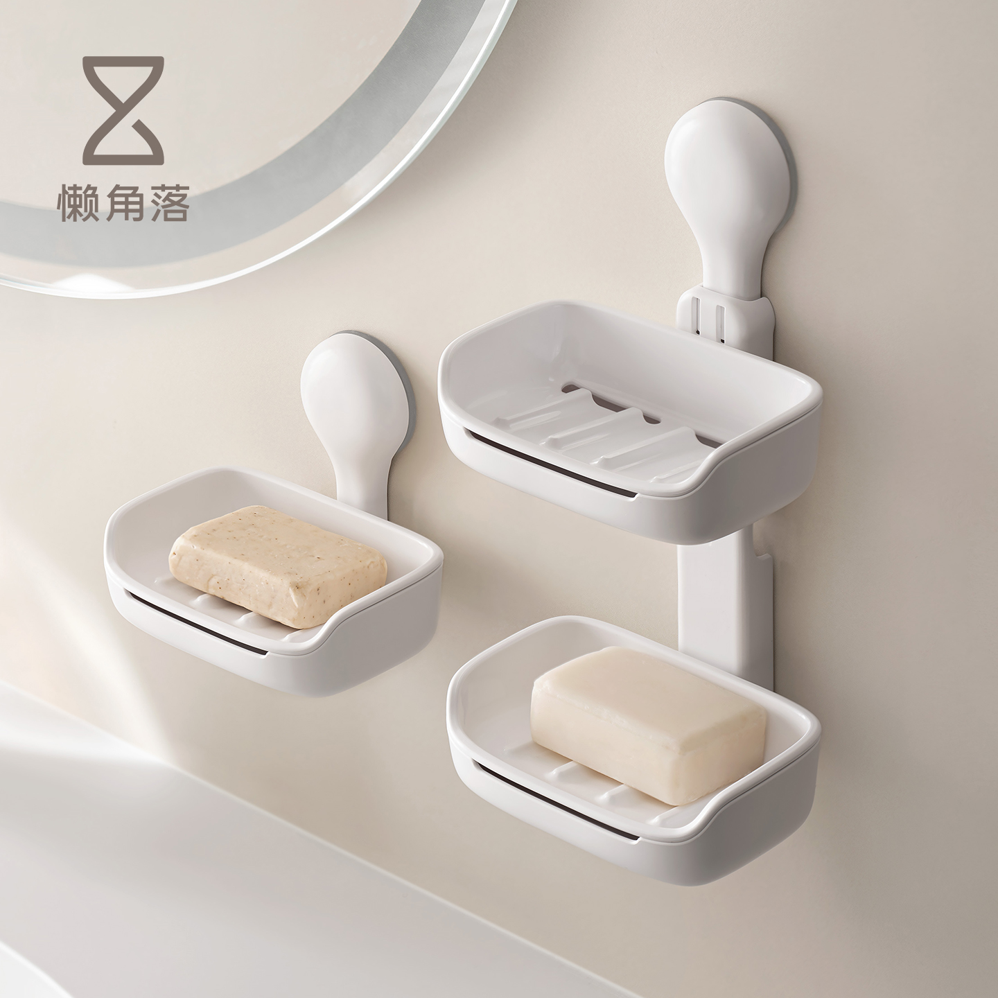 懒角落吸盘肥皂盒壁挂式免打孔家用浴室卫生间香皂沥水收纳置物架