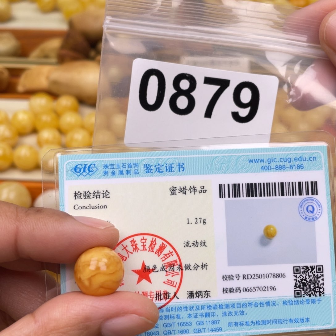 琥珀珠宝奇石未镶嵌13.2