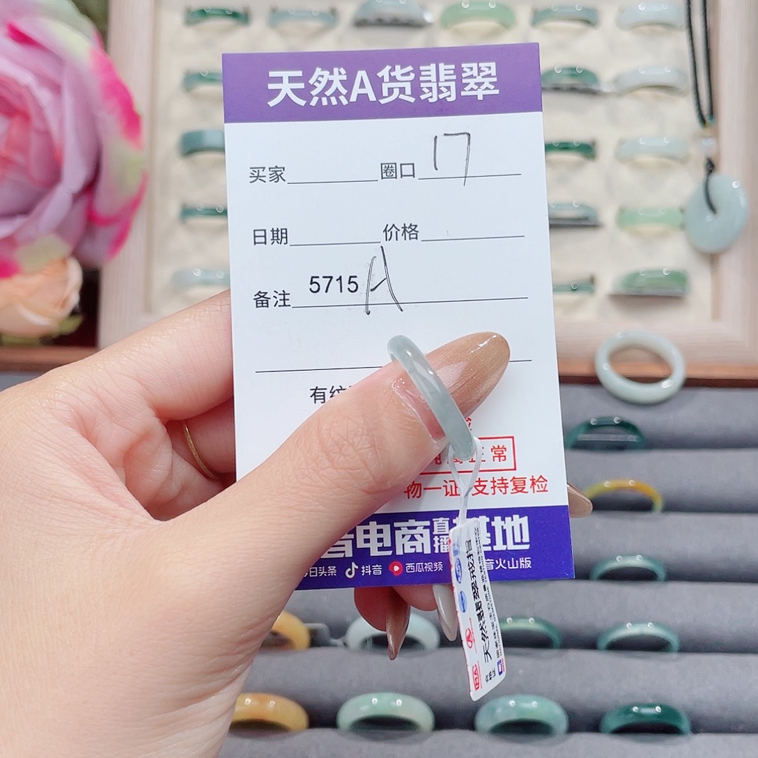 未镶嵌戒指翡翠茂A5715