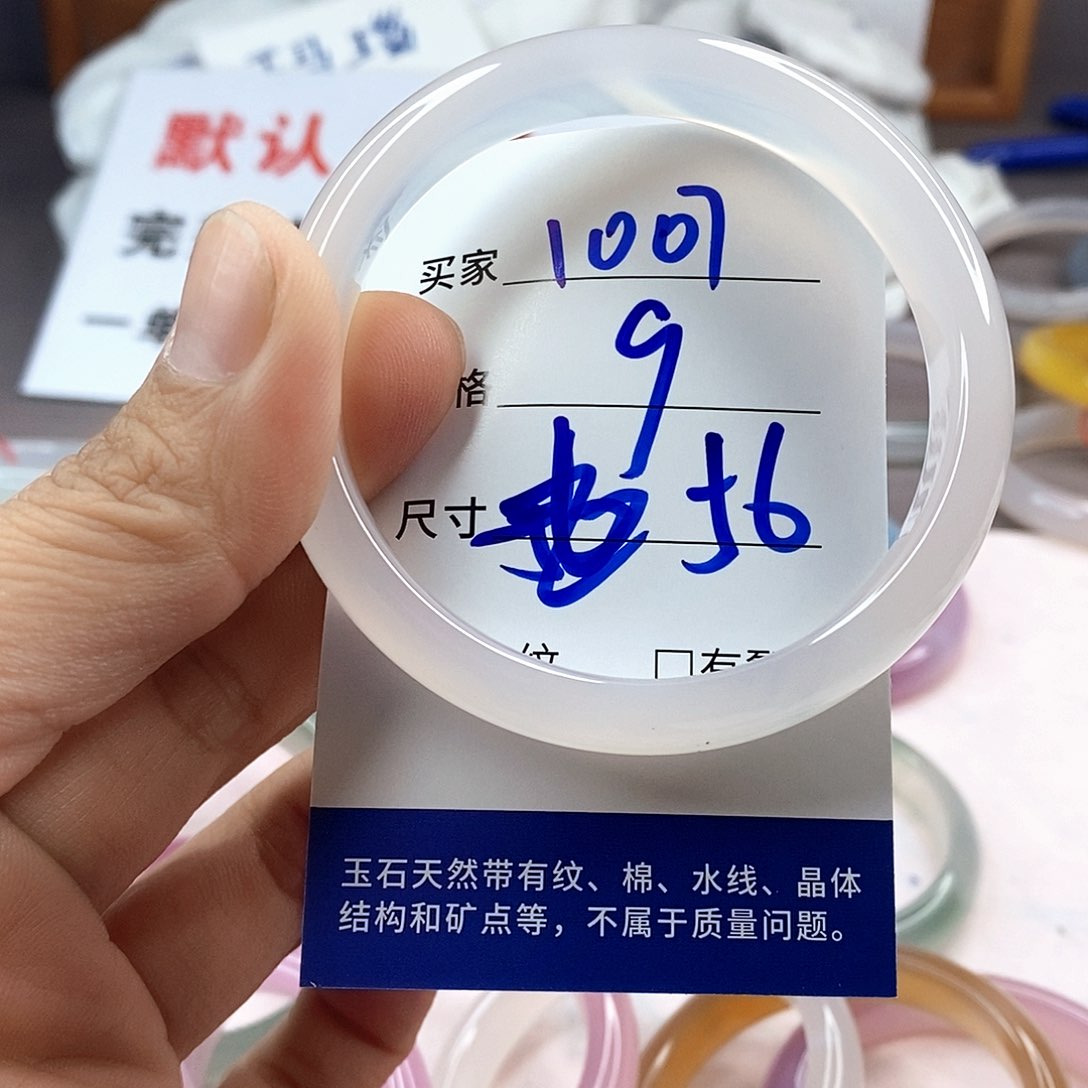 手镯玛瑙/玉髓未镶嵌1007