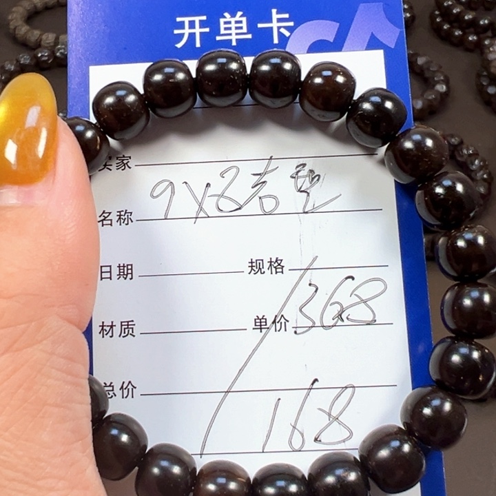 椰蒂手串9x8老型一物一图椰蒂