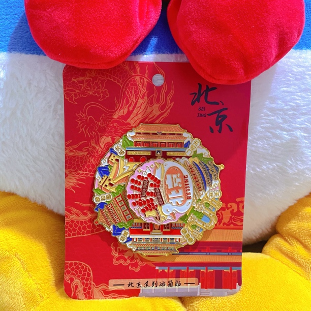 精品高货金属冰箱贴景区城市热卖款【主播直播自选款】