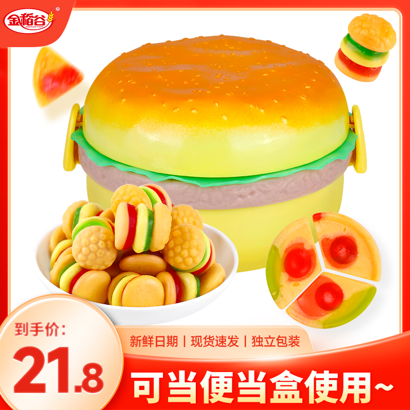 金稻谷 汉堡橡皮果味软糖大汉堡饭盒儿童橡皮糖零食100g/个可爱