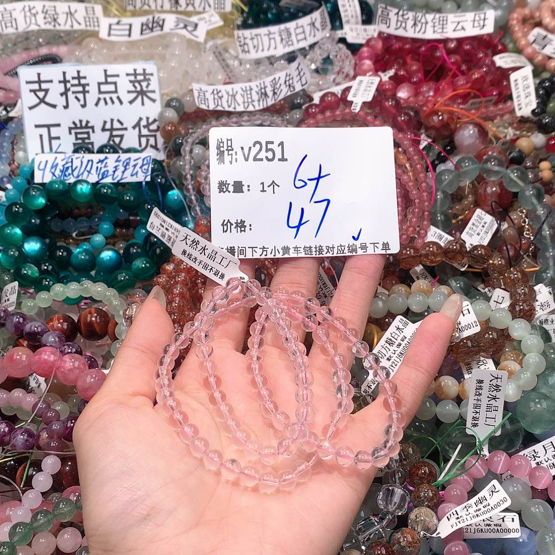 水晶手串未镶嵌251@……