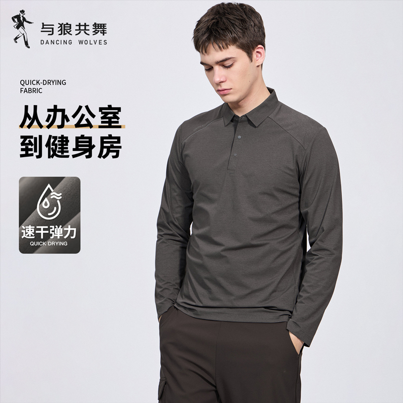 【速干弹力】与狼共舞翻领长袖T恤男士2025秋季新通勤商务运动polo