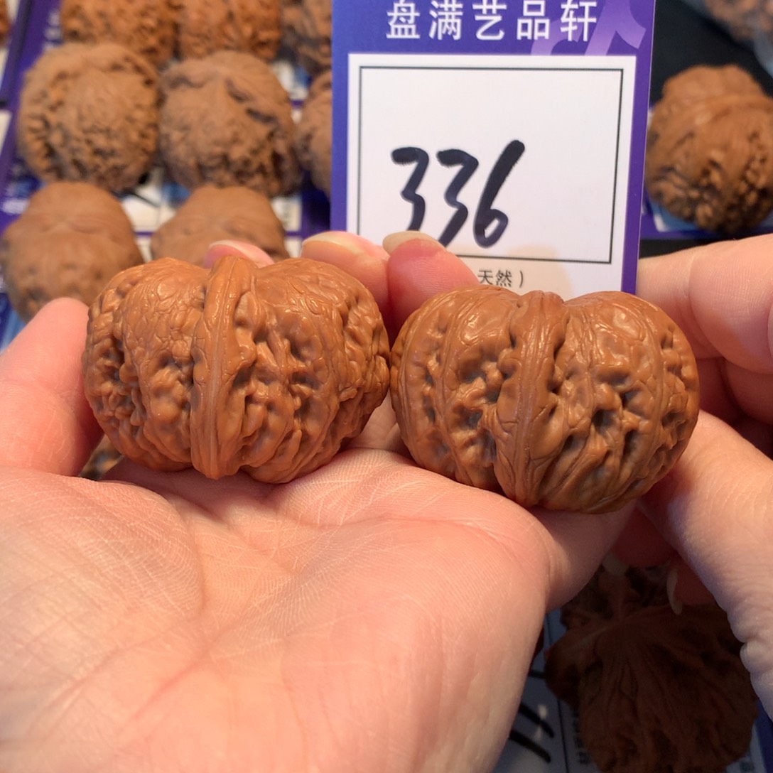 把件文玩核桃336元宝4.5