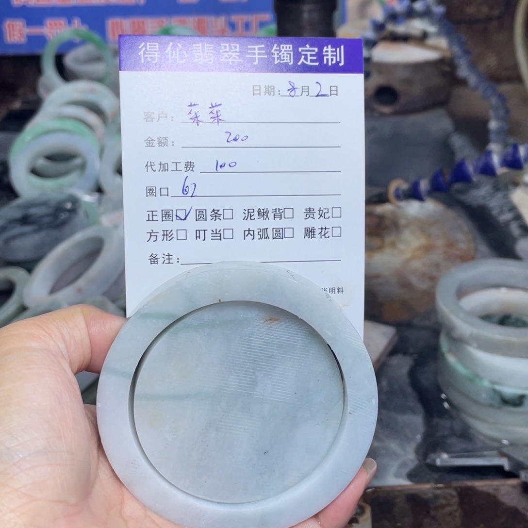 定制翡翠未镶嵌菜*@