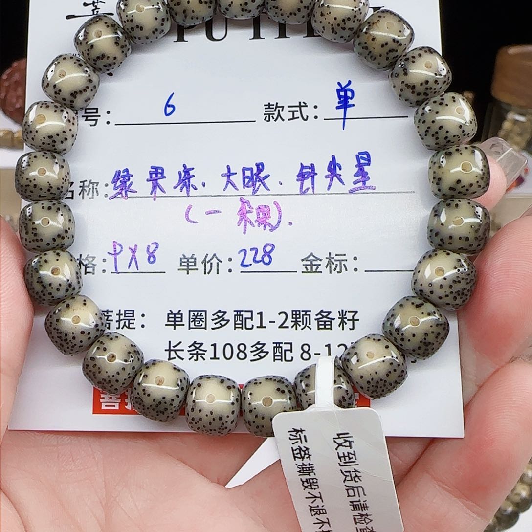 星月菩提手串菩提