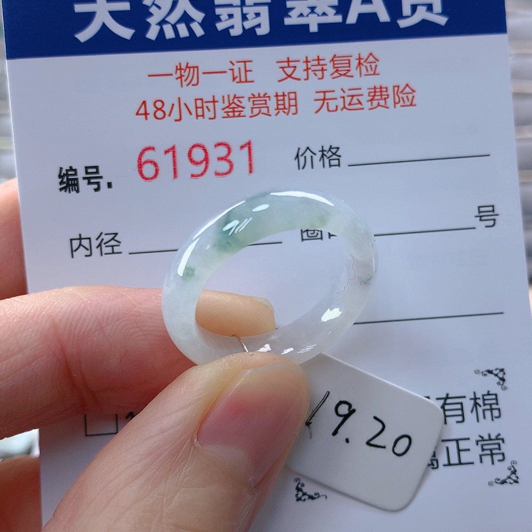 翡翠戒指未镶嵌翡翠
