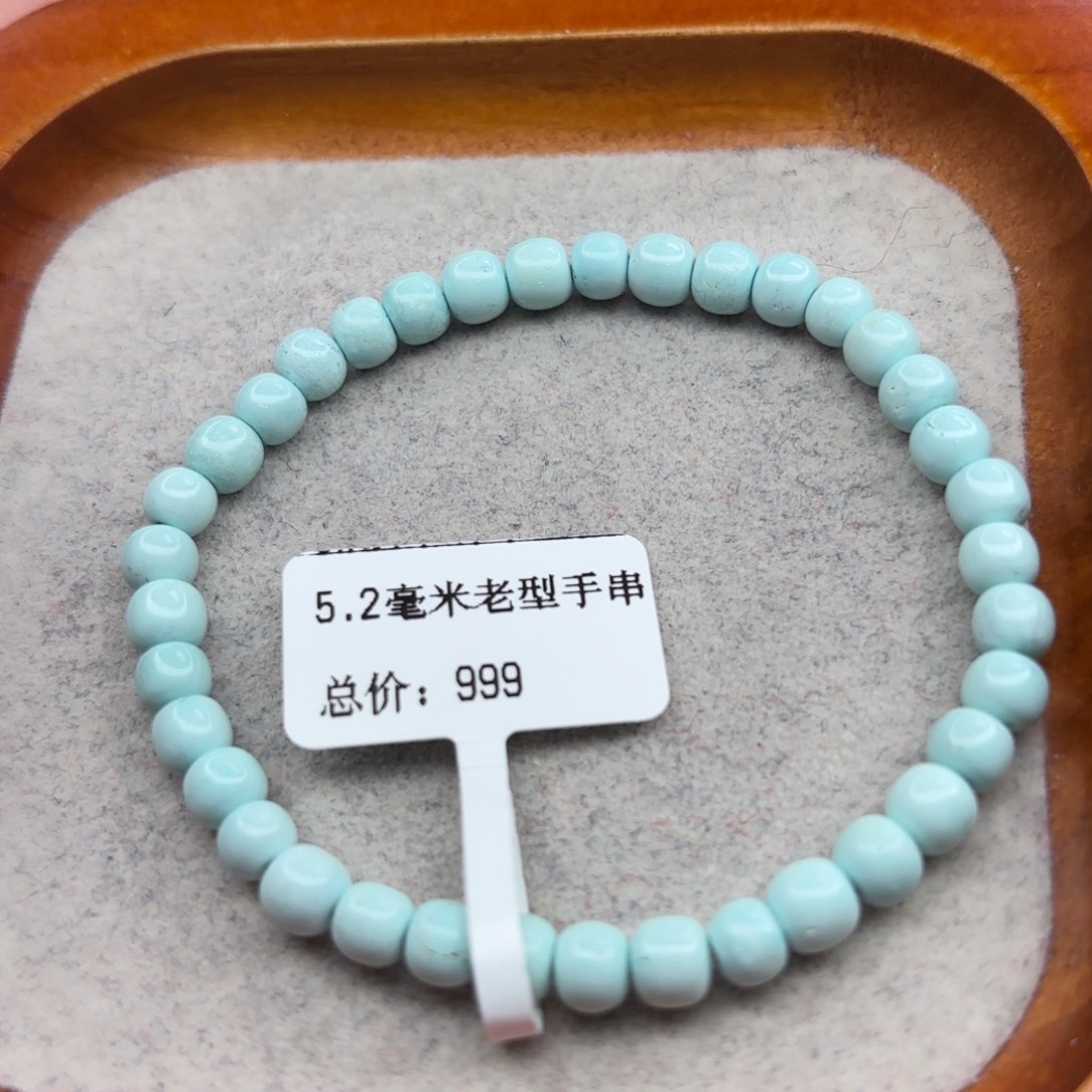 绿松石未镶嵌手链