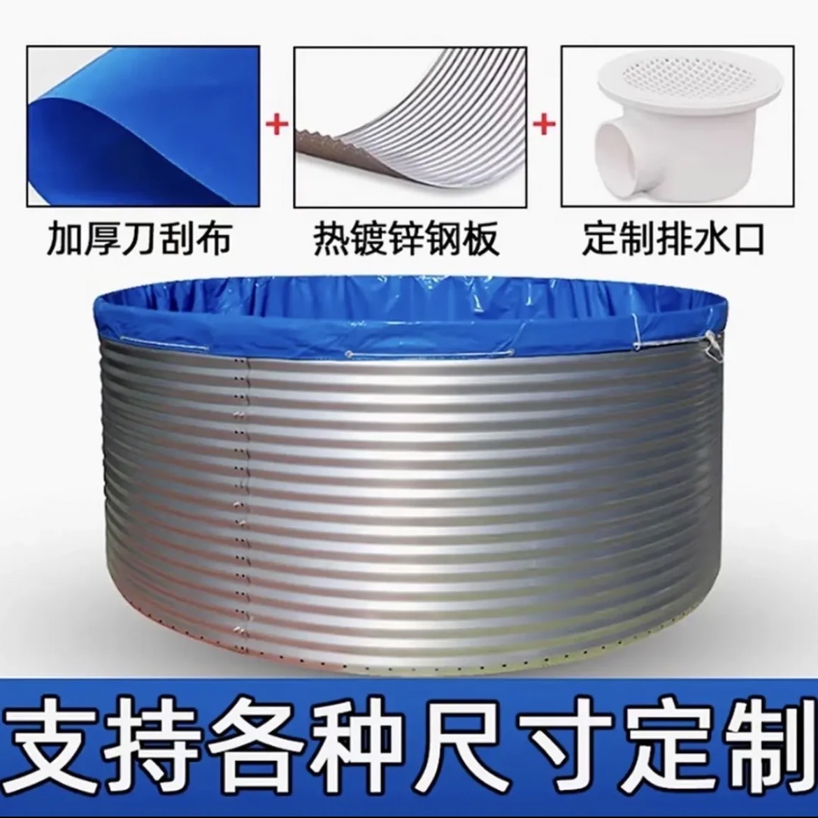 镀锌板蓄水池农业仓储加厚帆布蓄水池耐用防腐圆形防水养鱼适用