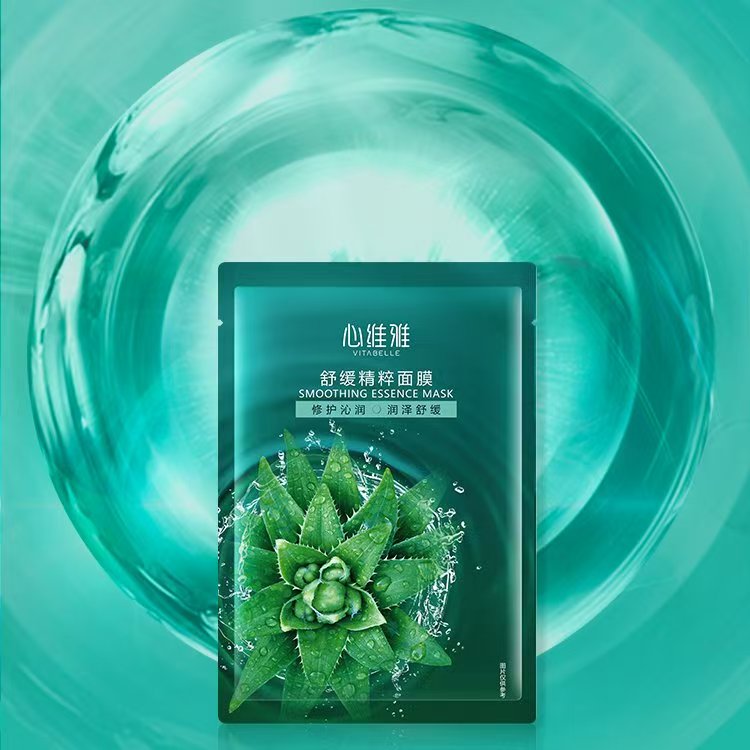 无限极心维雅舒缓精粹面膜护肤修护保湿