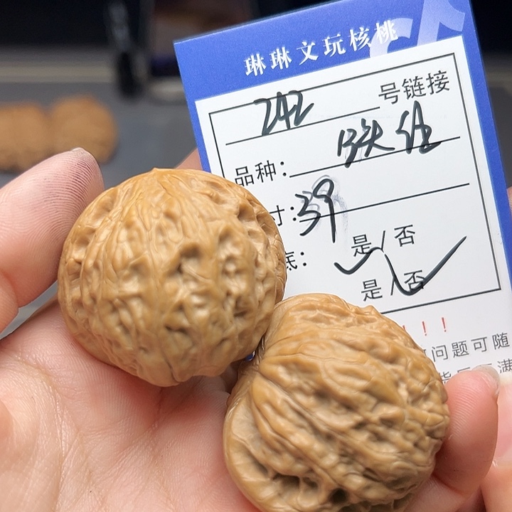 文玩核桃吊坠核桃242