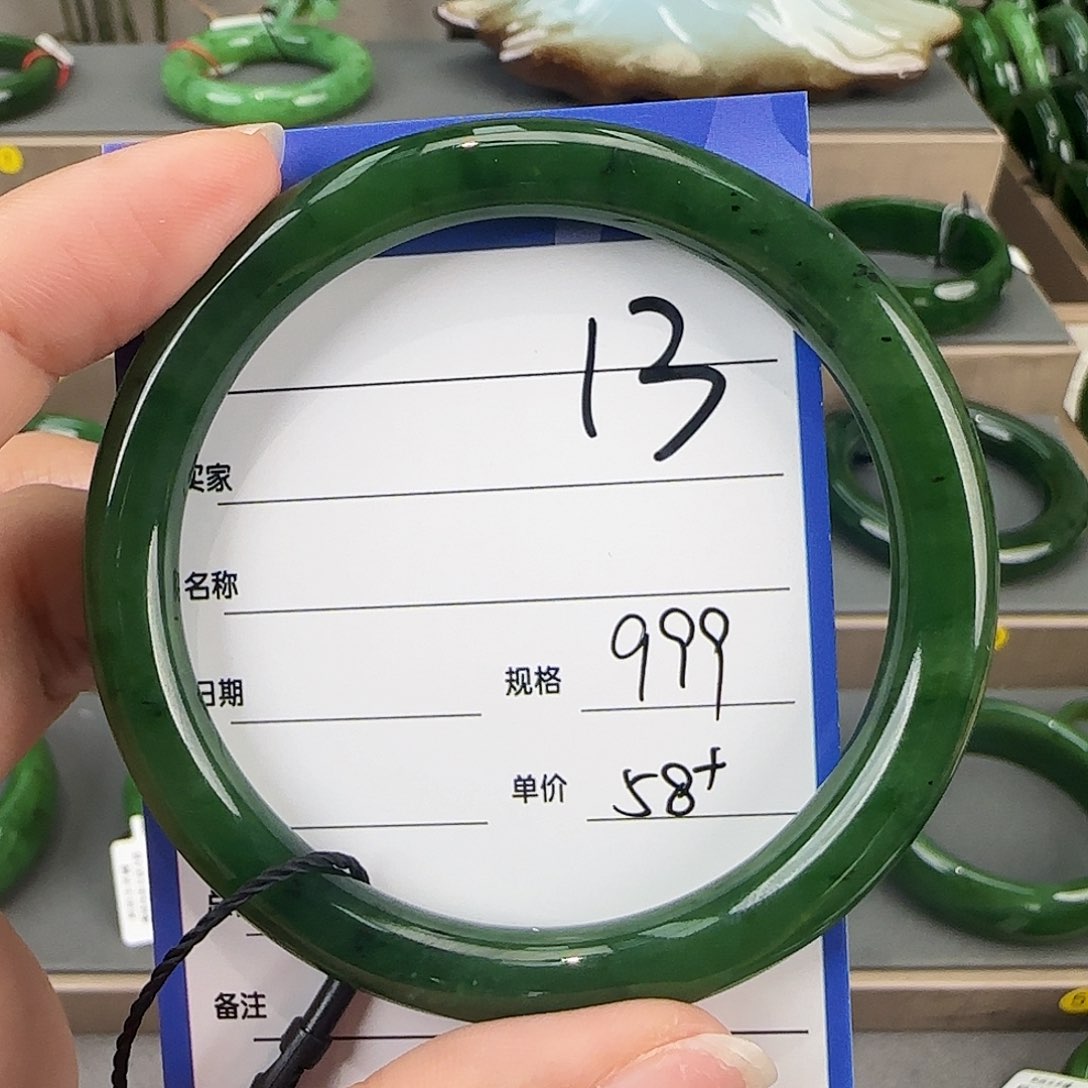 未镶嵌手镯和田玉（碧玉）用****7