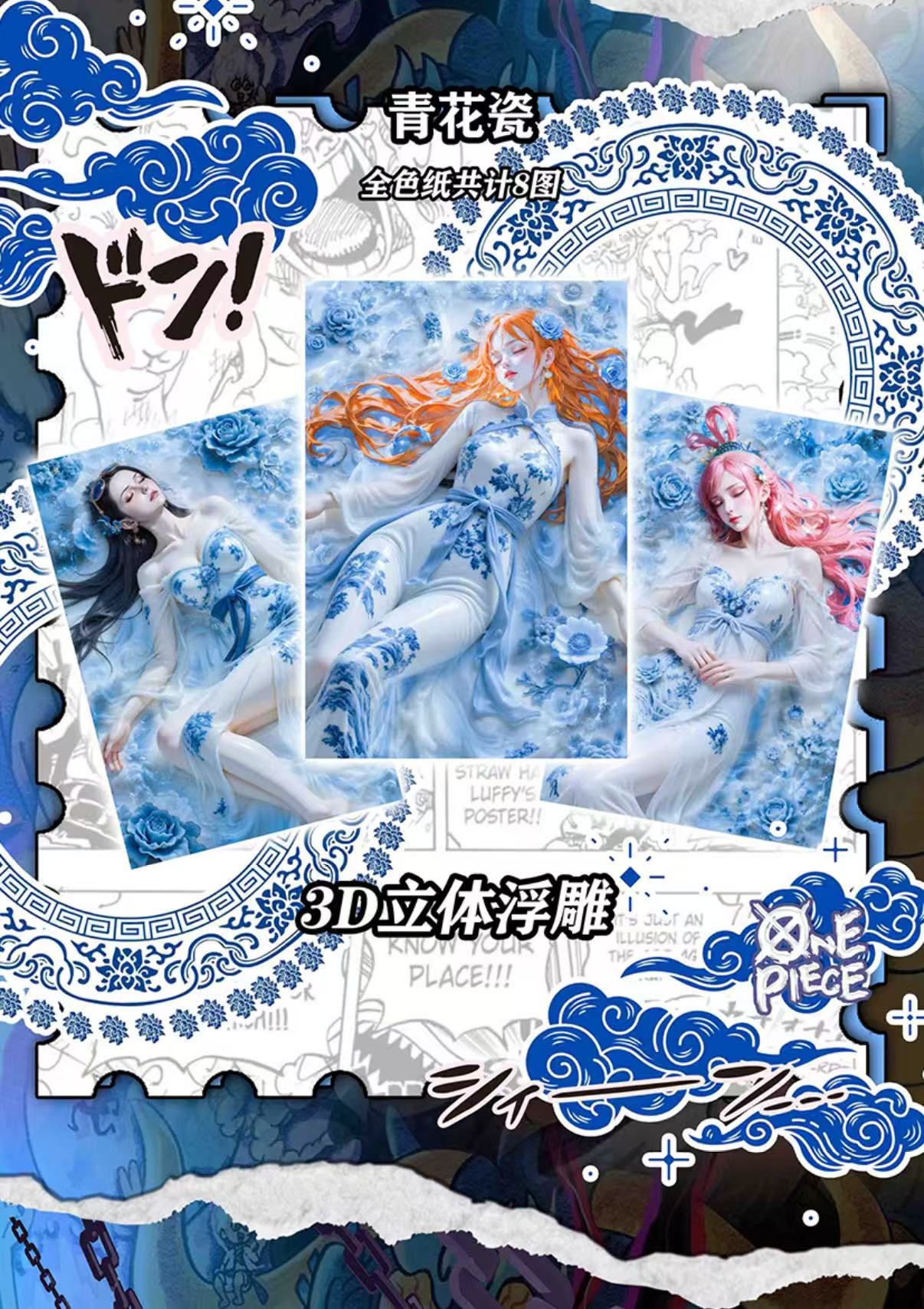 【强娶】浮光动画海贼王二创动漫收藏卡牌