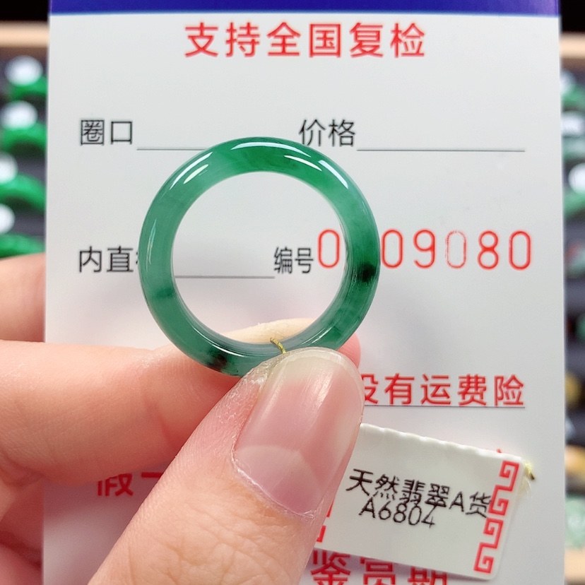 【闪购商品】未镶嵌戒指翡翠18号