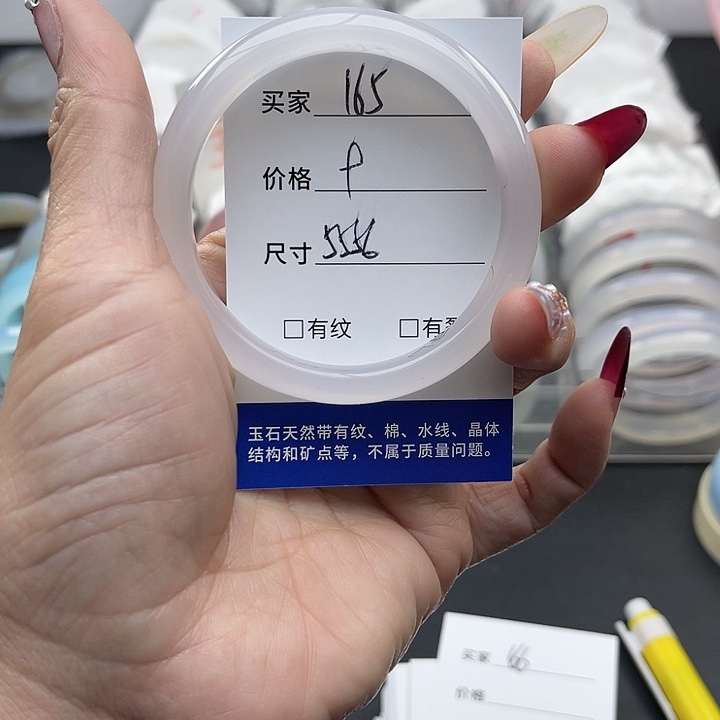 玛瑙/玉髓未镶嵌手镯165