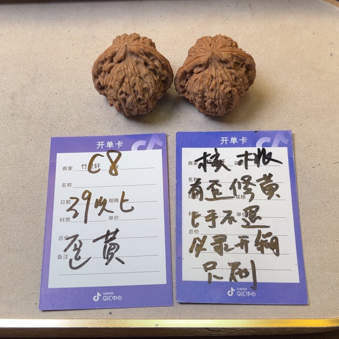 核桃把件核桃南疆石