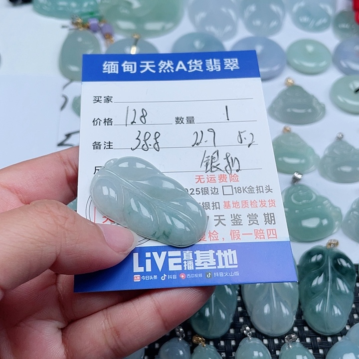 翡翠颈饰未镶嵌天然翡翠吊坠