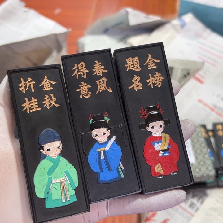 【闪购商品】描金错版三元一套松烟墨