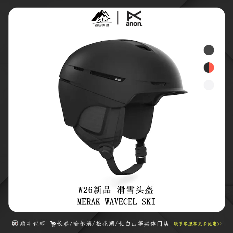 BURTON 伯顿2526新款男女滑雪防护头盔 MERAK WAVECELL 227331
