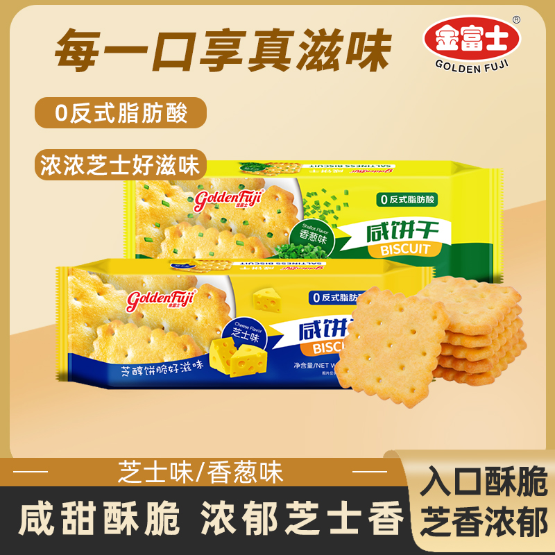 GOLDEN FUJI/金富士香葱芝士味咸饼干72g袋装休闲酥脆零食代早餐
