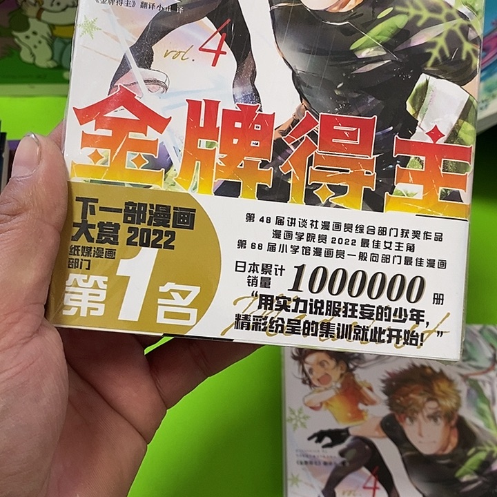 金牌得主带金腰封