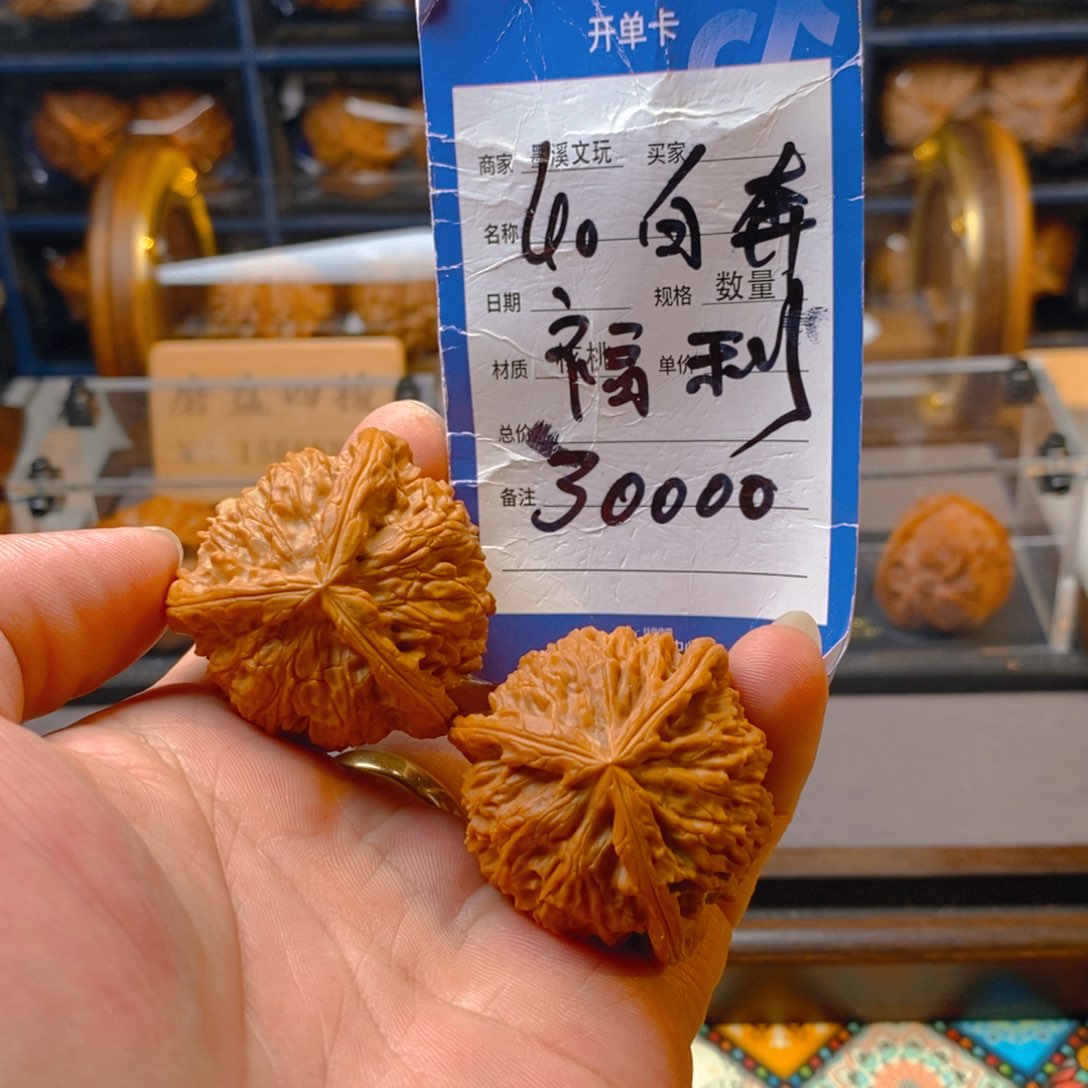 精品核桃把件核桃