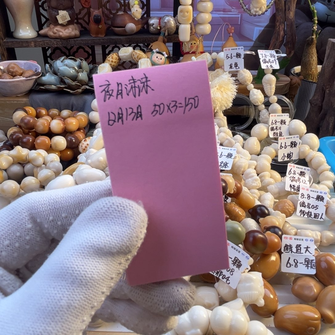 夜***沫菩提根/象牙果手串夜月