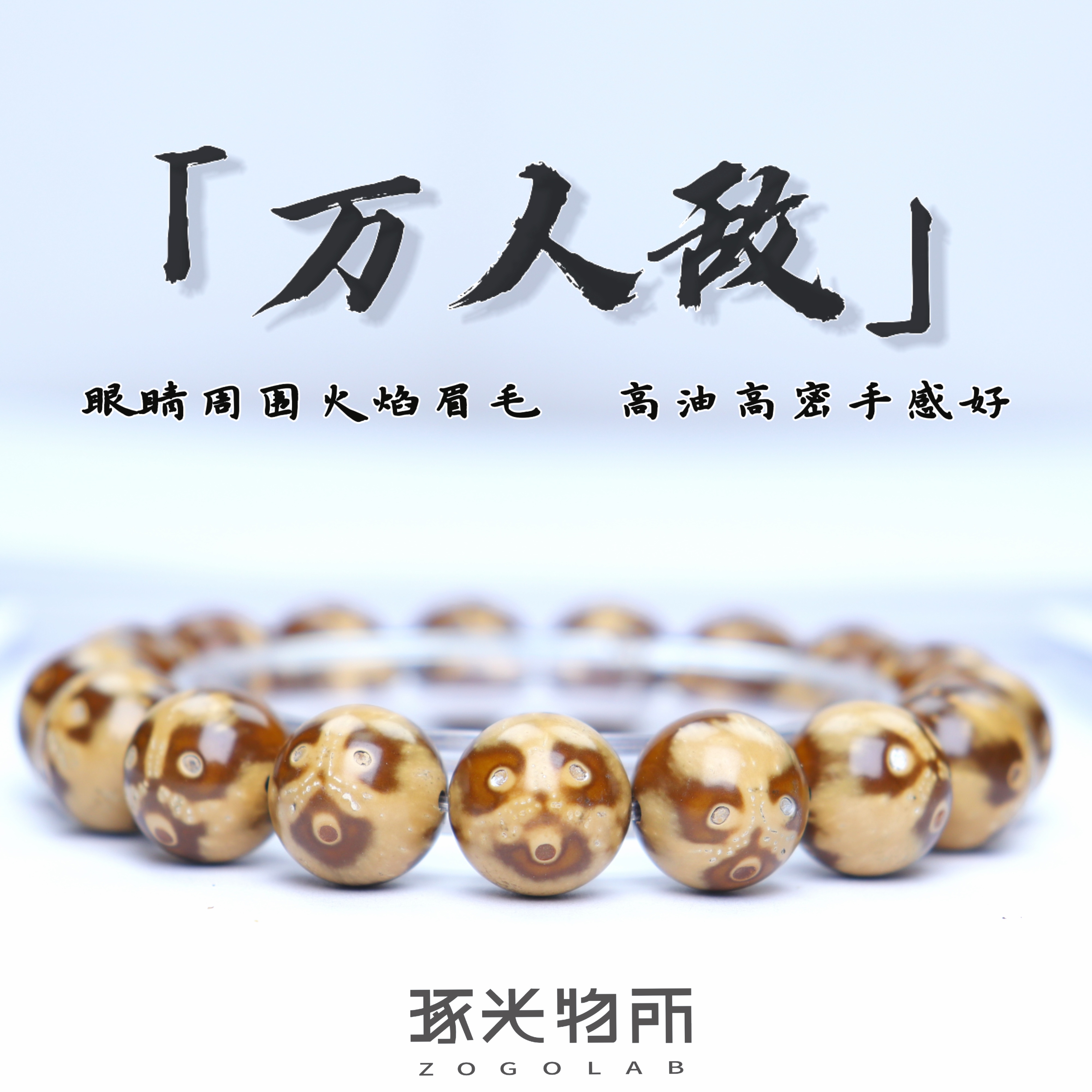 久灯出品-紫金鼠熊猫万人敌半实心纯天然文玩手串