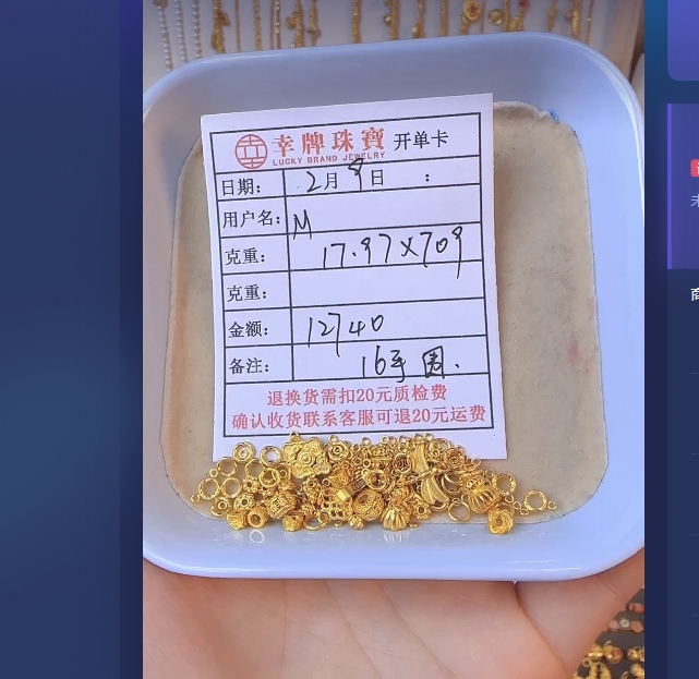 足金999 黄金投资金 17.97 TC