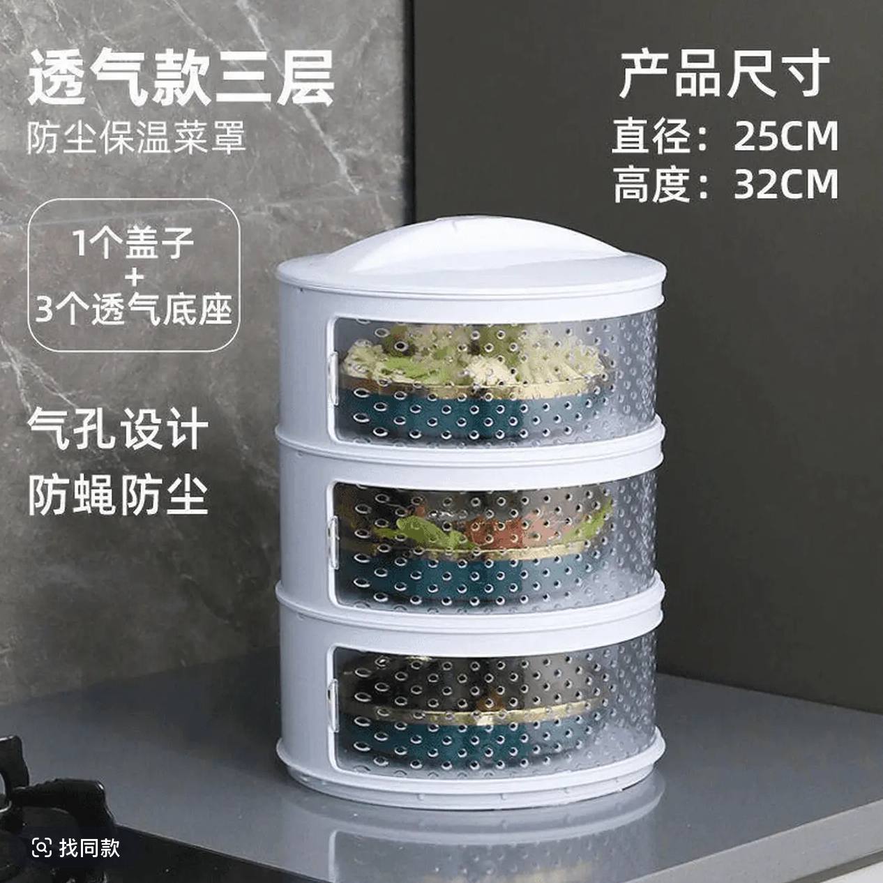 新款透气菜罩剩菜剩饭防尘罩保温神器家用多层餐桌防蝇饭罩